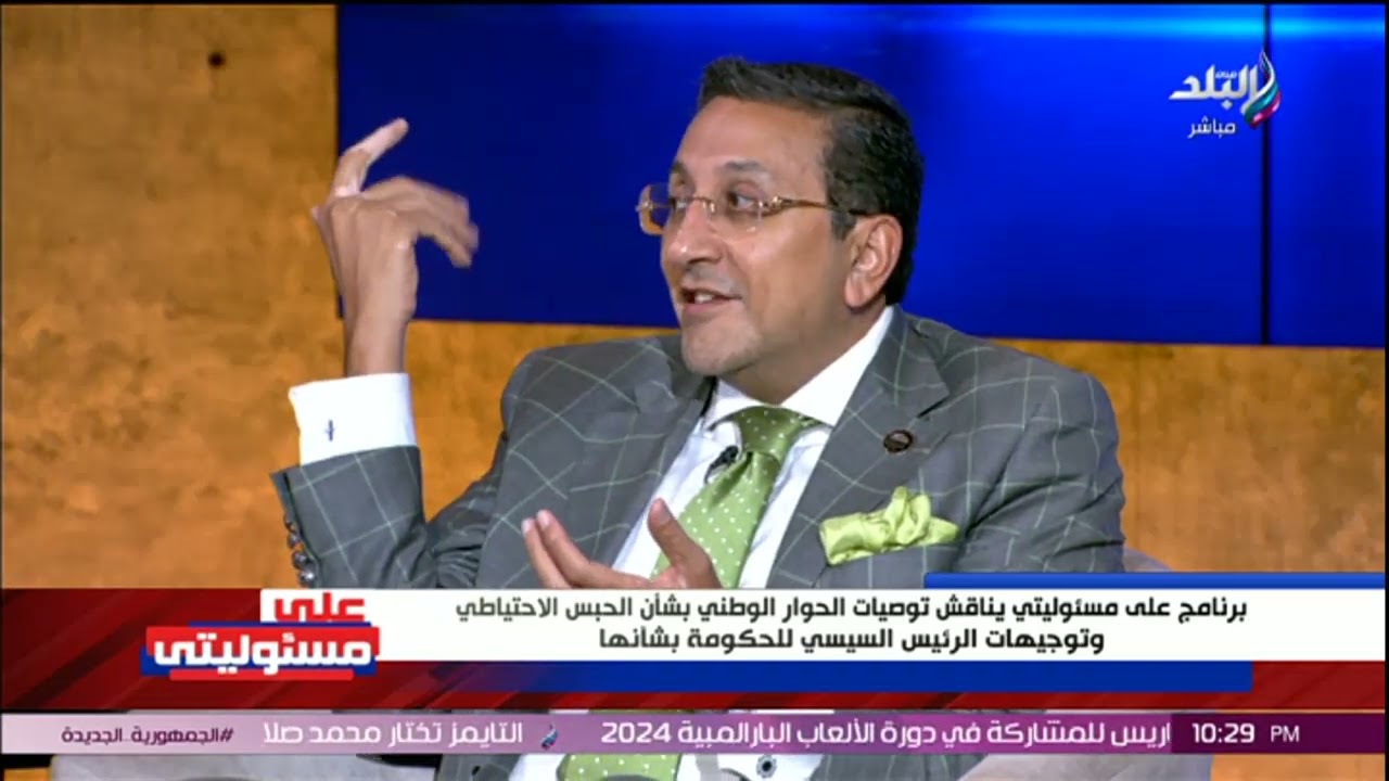 النائب إيهاب رمزي: تم تخفيض مدد الحبس الاحتياطي في مشروع القانون الجديد