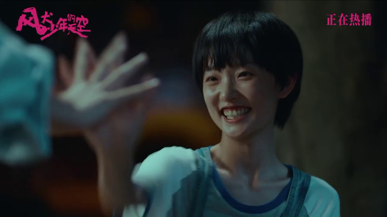 Azora Chin 尤长靖 电视剧《风犬少年的天空》插曲《如果不是你》 Official Music Video
