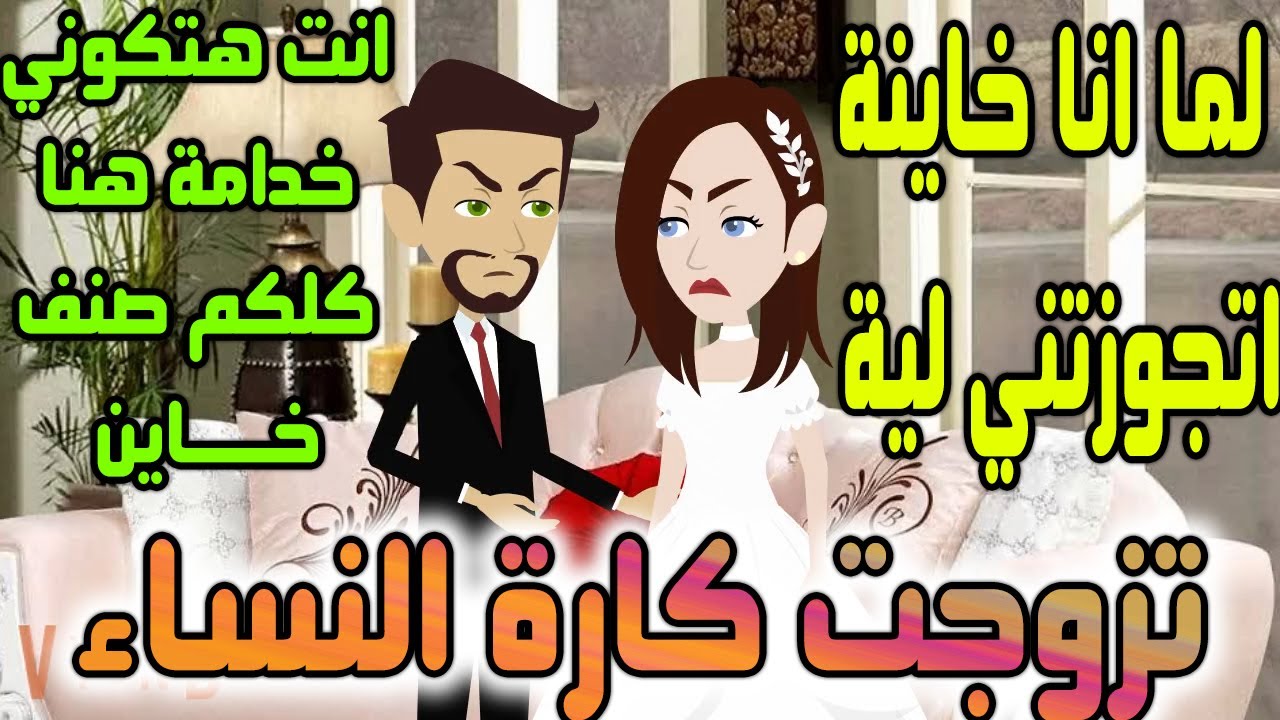 قصة كاملة