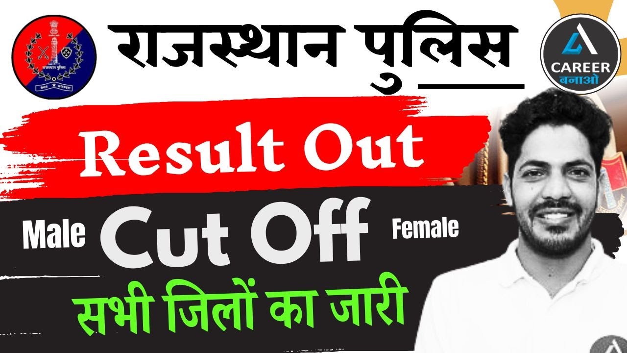 Rajasthan Police Final Result 2025 | Rajasthan Police Cut Off 2025 | Rajasthan Police Result 2025
