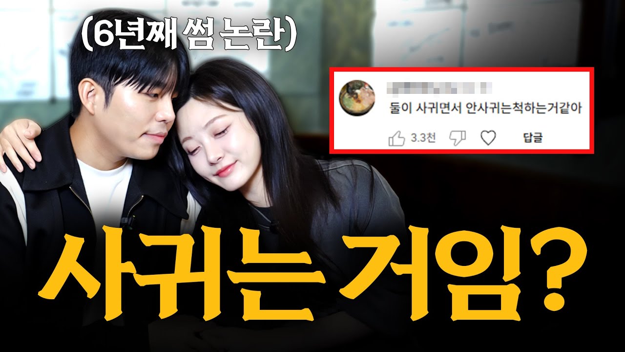 둘이 사귀는거임? | 식데 EP.15 조재원&김유이