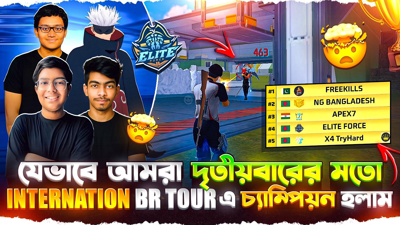 RAMADAN EMULATOR CUP ইন্টারন্যাশনাল পিসি টুর্নামেন্টের ফাইনালে যেভাবে টপ 5 থেকে চ্যাম্পিয়ন হলাম 🏆🤯