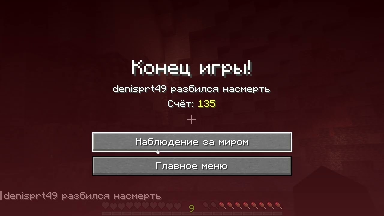 Майнкрафт хардкор 9 часть |denusprt49|
