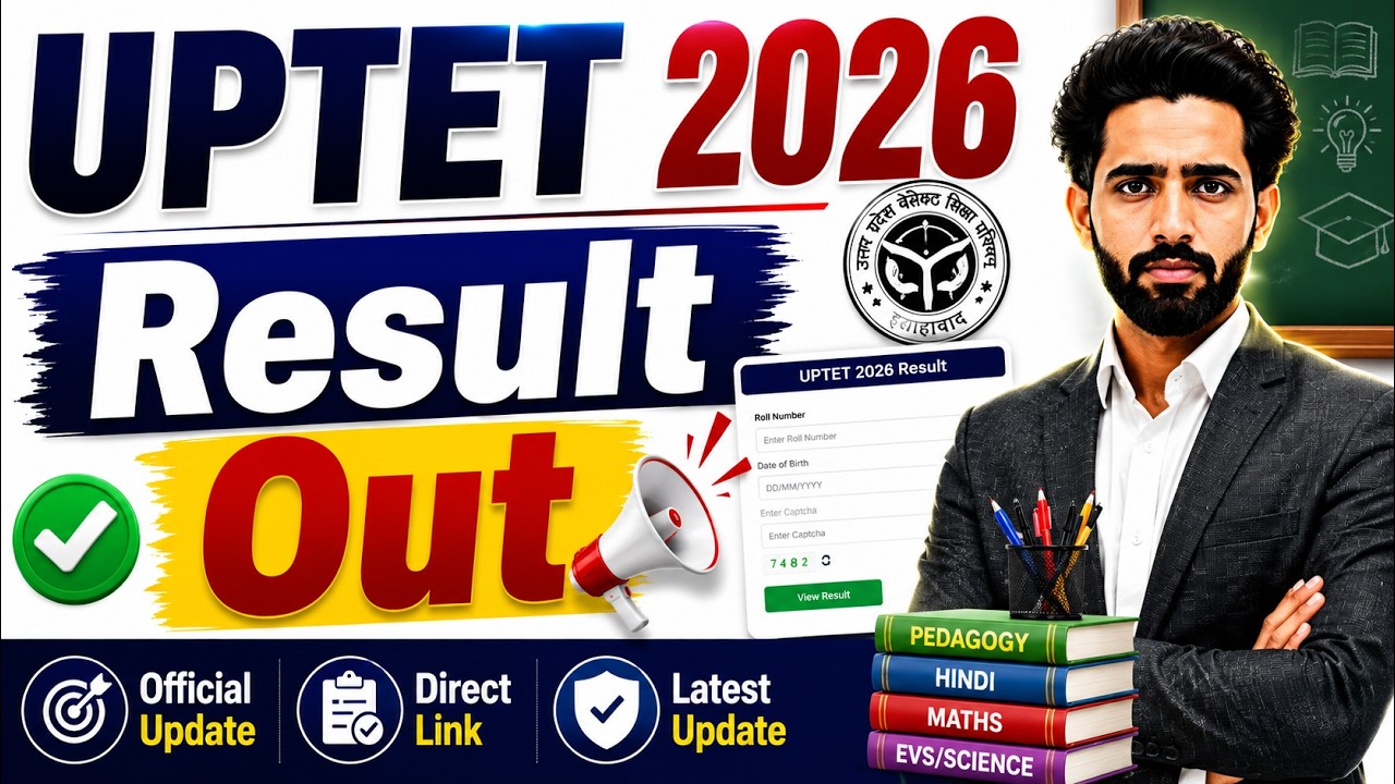 UPTET 2026 Result Out | kaise download karen jaldi dekho