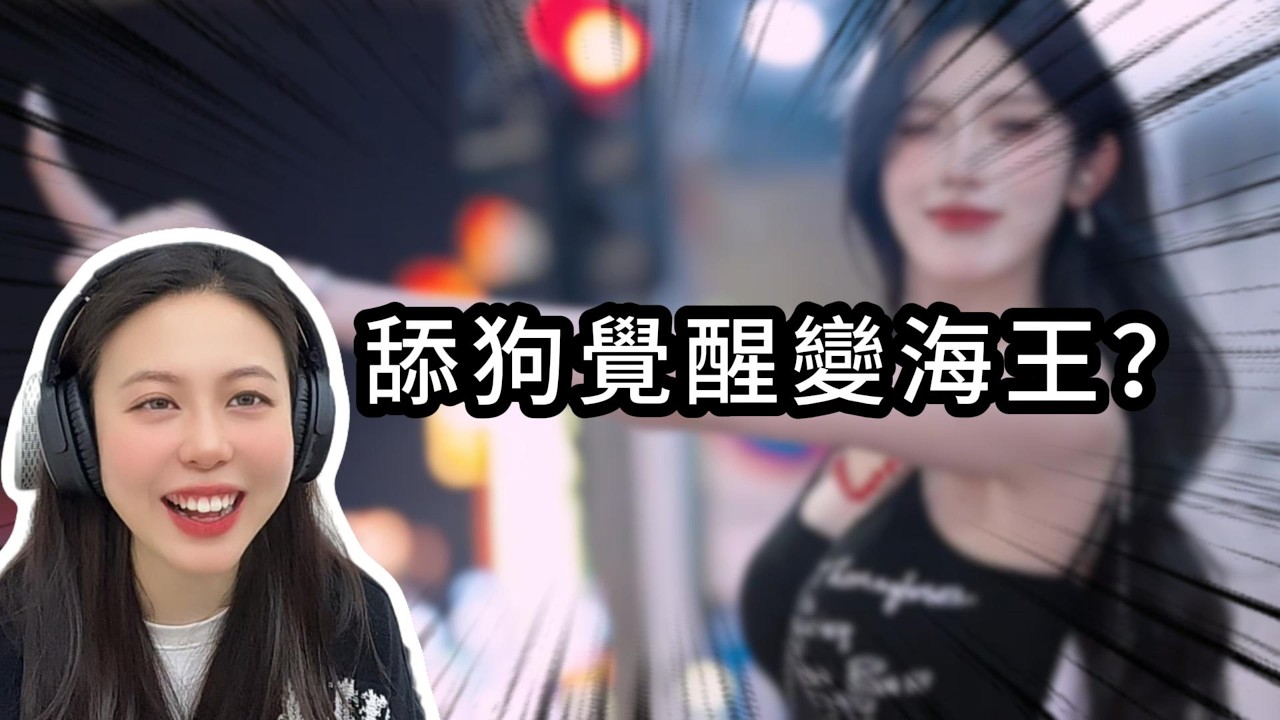 說好的當舔狗呢？！超荒謬爆笑日常大合集！結尾加碼超難「粵語挑戰」等你來戰！🔥 | 夏憶閣解說