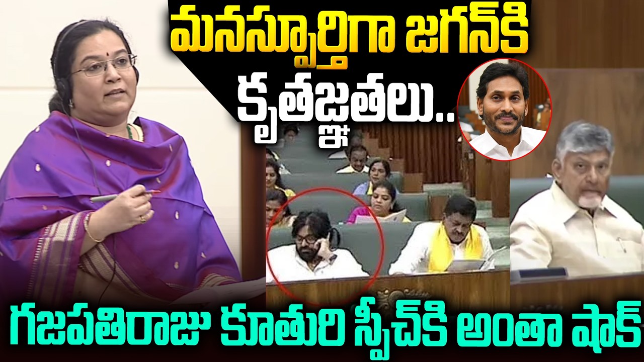 మనస్ఫూర్తిగా జగన్ కి నా కృతజ్ఞతలు..| Aditi Vijayalakshmi Shocking Speech #apassembly #ysjagan | SMP