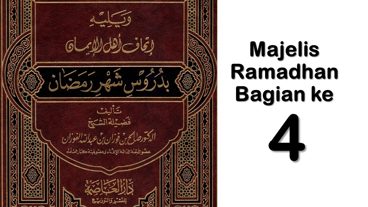 MAJELIS RAMADHAN BAGIAN KE 4 #majelisramadhan #kajianramadhan