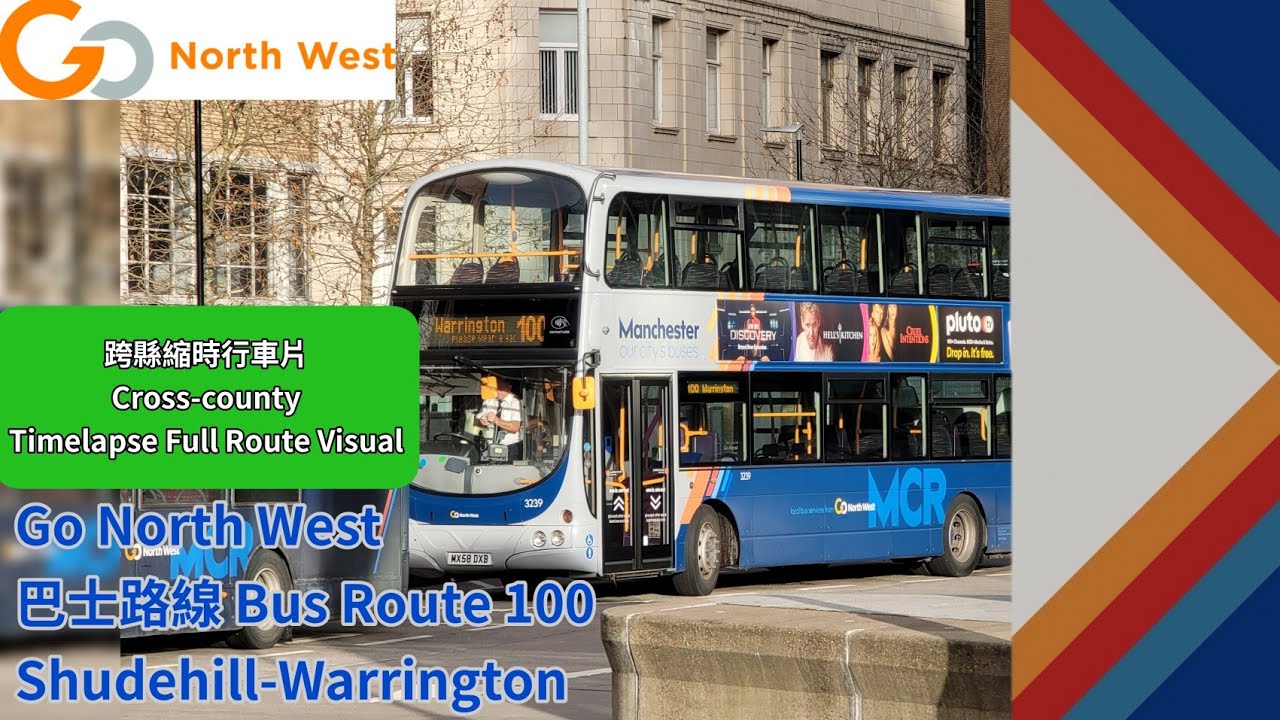 【耐過53】Go North West 巴士路線 Bus Route 100 Shudehill-Warrington 跨縣縮時行車片 Cross-county Full Route Visual