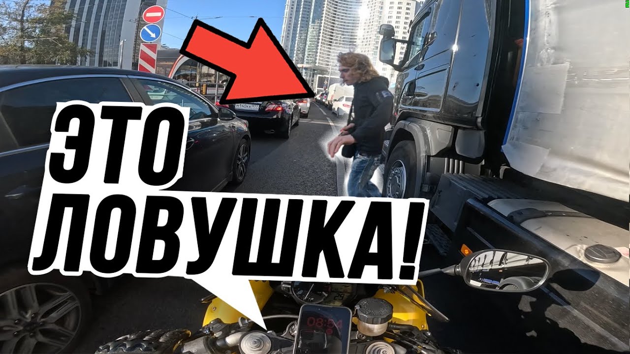 ЛЮТОЕ ВЕЗЕНИЕ Глупого Пешехода!  / Мото Ситуации 2025 (#71)