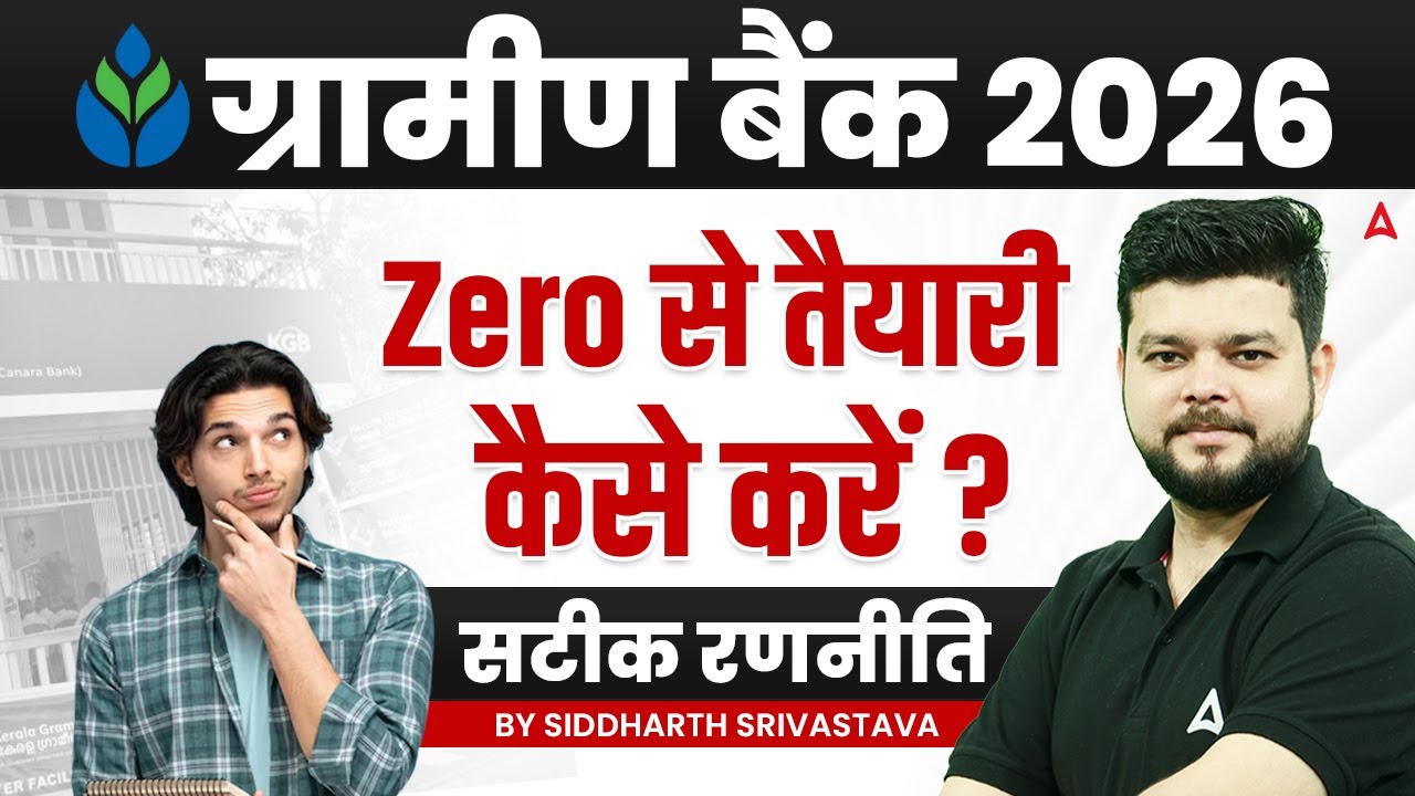 Gramin Bank 2026 | How to Prepare from Zero? | RRB PO & Clerk Strategy | Target Bank Exams 2026 🎯