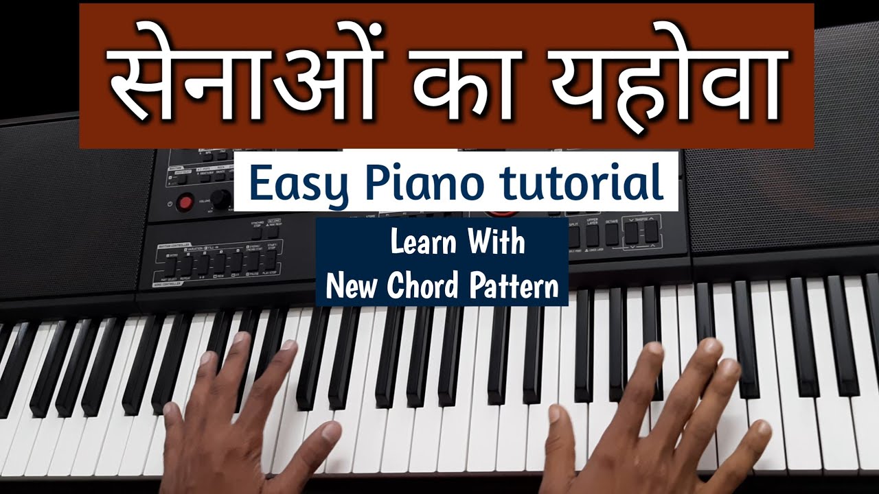 Senao Ka Yahowa (सेनाओं का यहोवा)| Easy Piano/Keyboard tutorial| Music For God