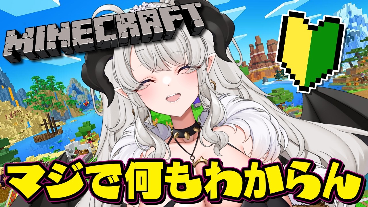 【マイクラ】本当に何もわからない女が触れてみます【#ペトラナイトメア】【#vtuber 】