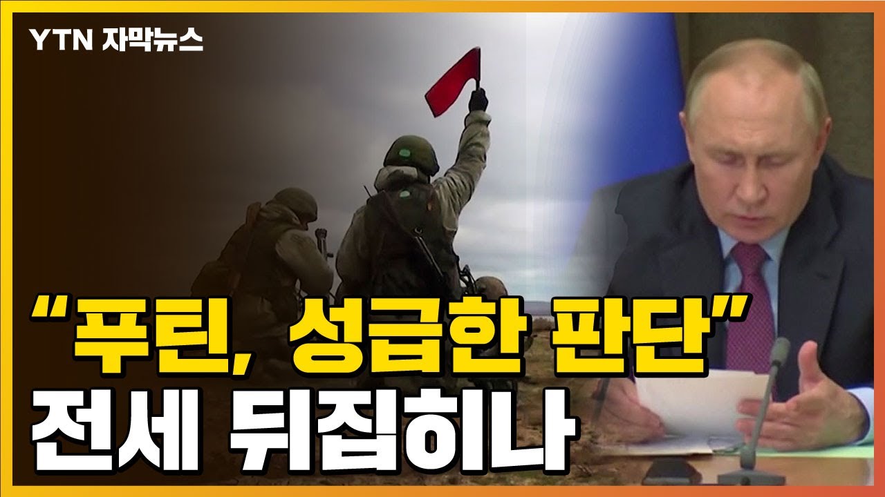 [자막뉴스] 