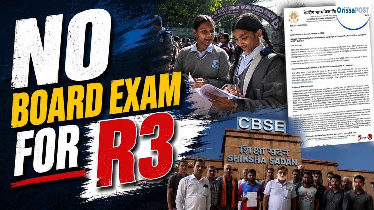 CBSE big update no class 10 board exam for third language | New NEP 2020 rule explained