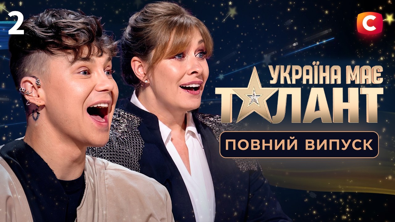 PREMIERA! Ukraine's Got Talent 2026 &ndash; odcinek 2
