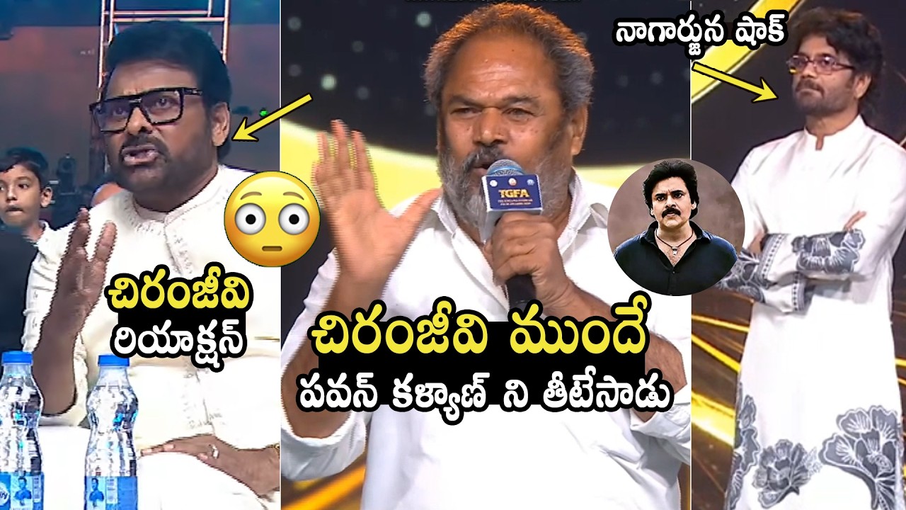 R. Narayana Murthy Shocking Comments On Pawan Kalyan | Chiranjeevi | Gaddar Awards