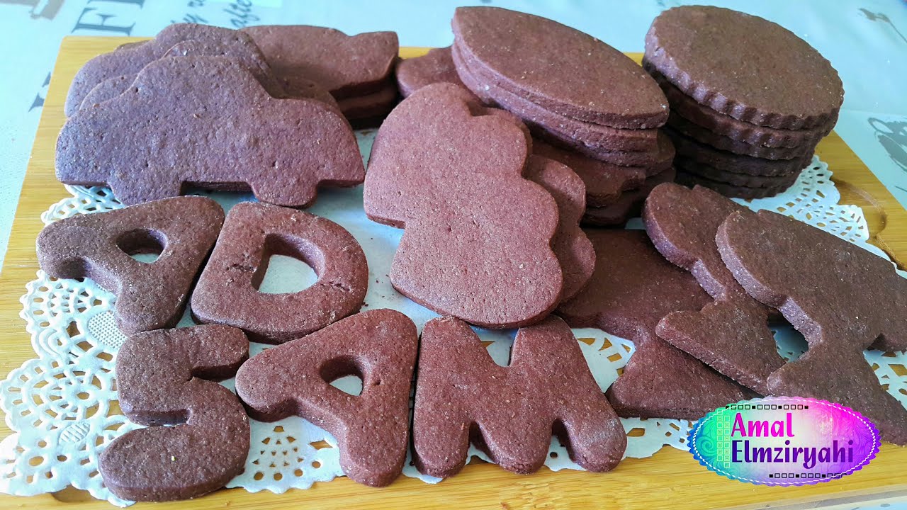 طريقة عمل كوكيز السكر بالشوكولاته ... chocolate sugar cookies