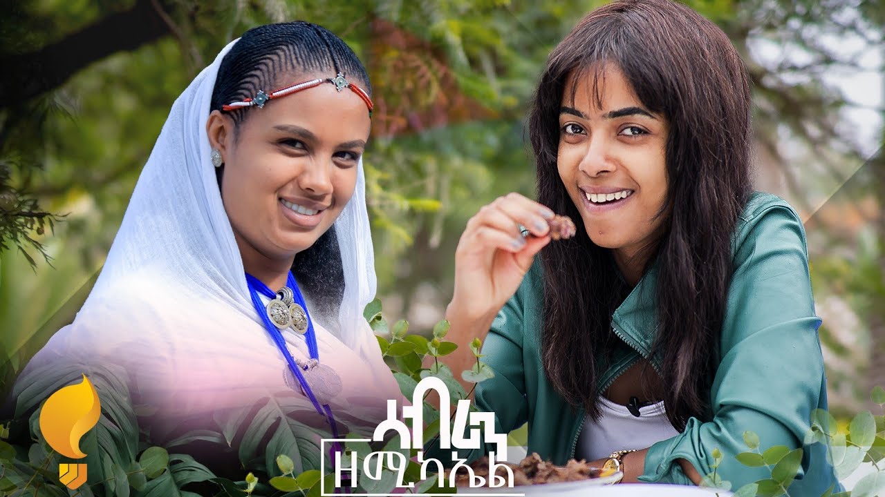ፈስቲቫል ኤክስፖ ዝፈተክዎን ዝጸላእክዎን # Expo Festival 2024 Vlog
