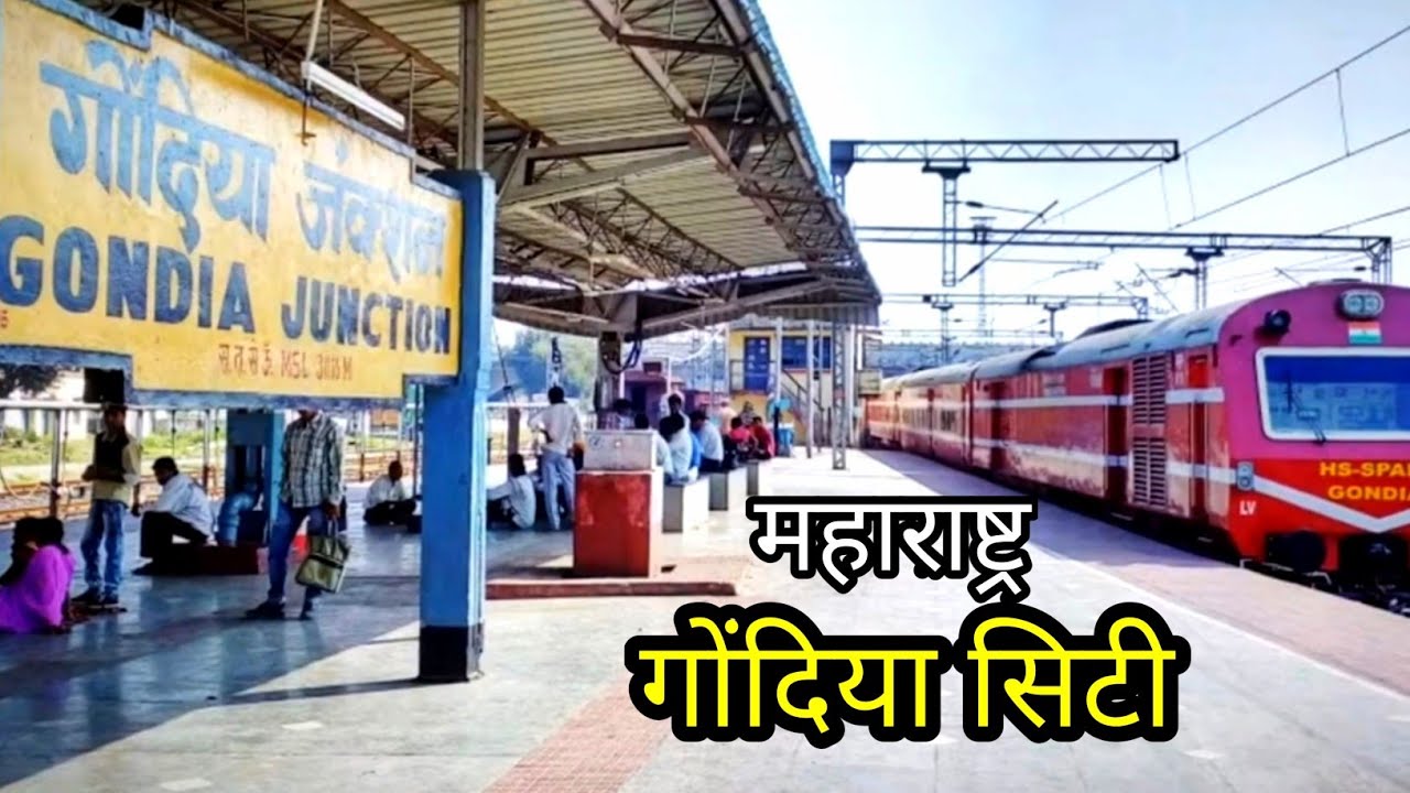 गोंदिया सिटी | Gondia City | Gondia Railway Station | Gondia Tourist Places | Vlogs Rahul