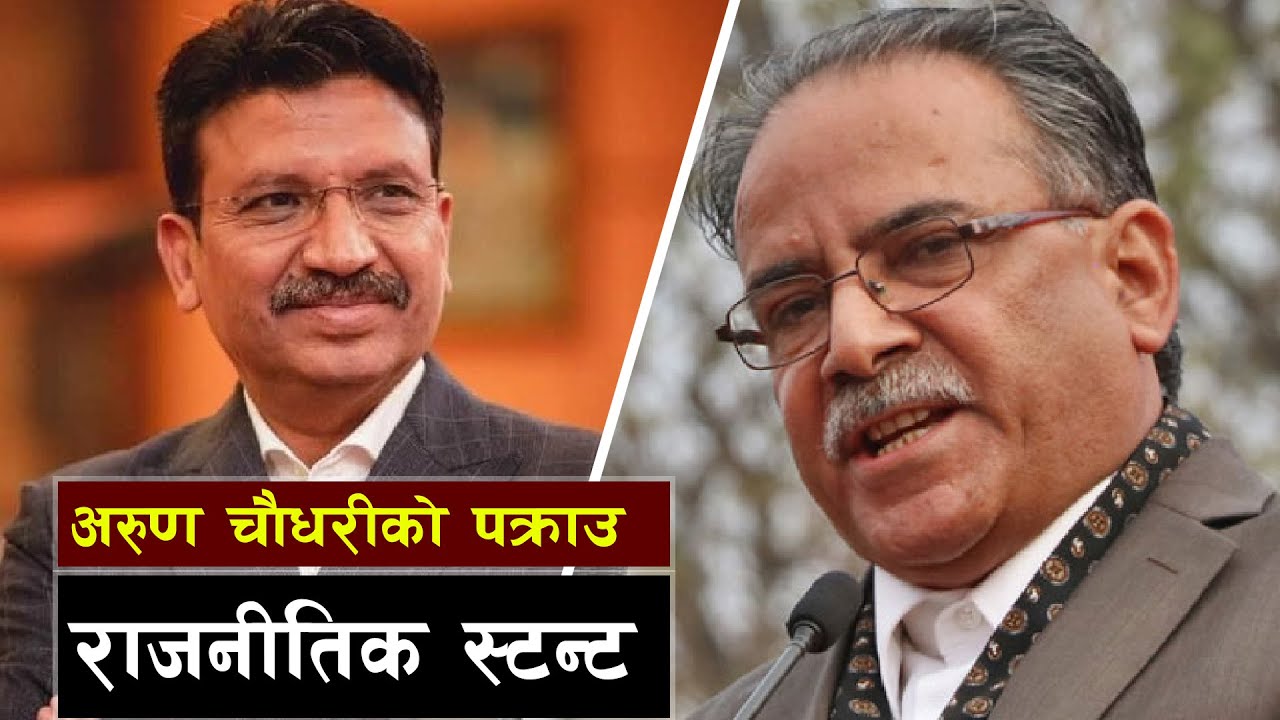 सरकारी सम्पत्ति हडप्ने प्रपन्च || Land-grab case involving Bansbari Leather and Shoe Factory