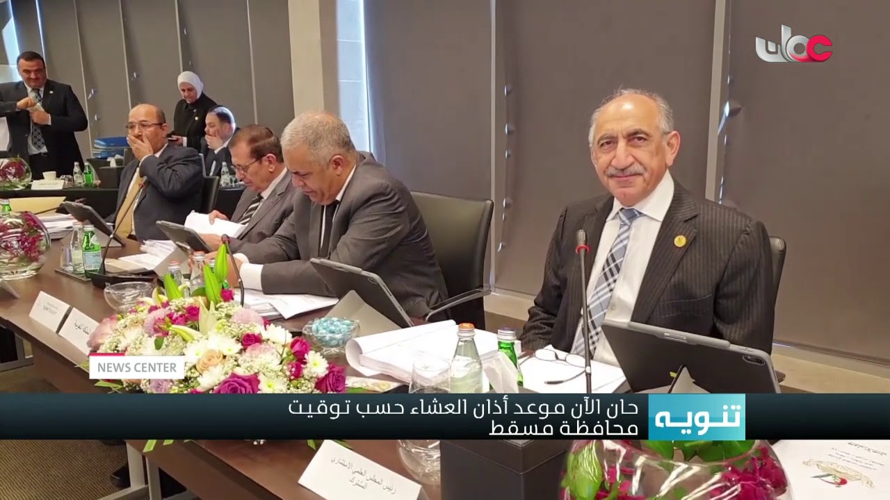Muscat: Meeting of Arab Board Health Services Executive Office
