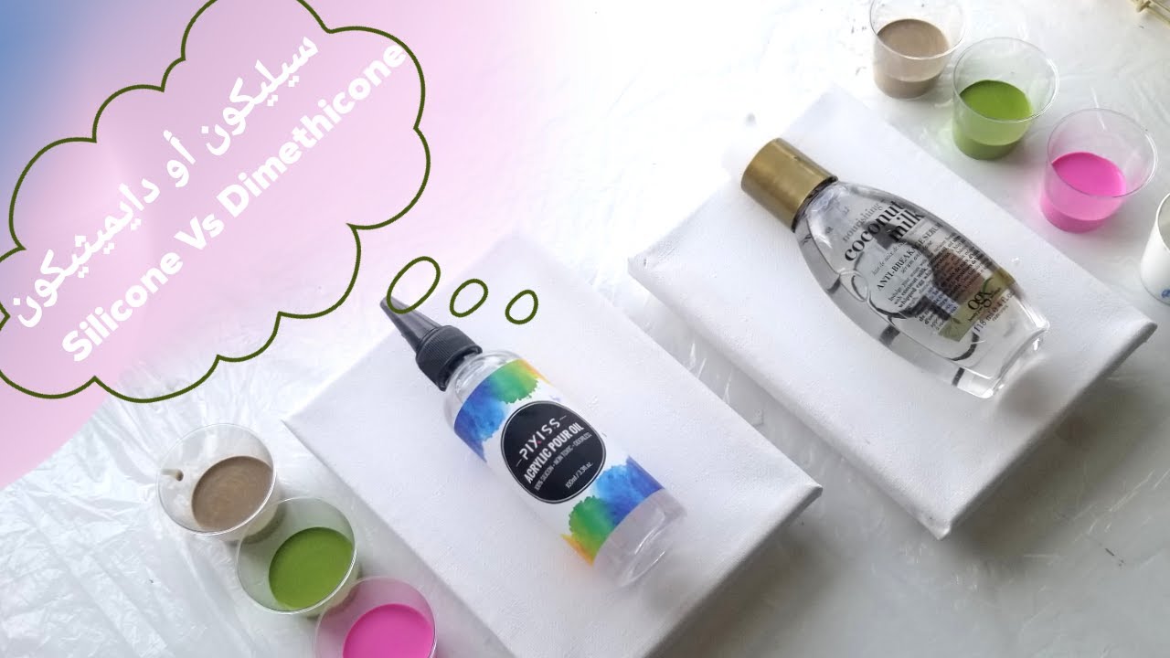 (41) مقارنة بين الخلايا بالسيليكون و سيروم جوز الهند |Cells with Silicone OR Coconut Hair Serum?