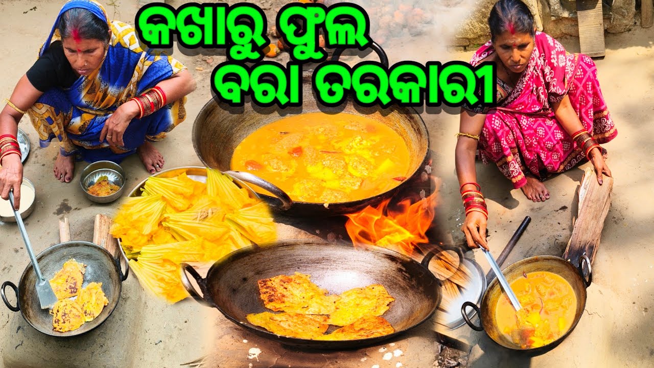PUMPKIN FLOWER BADA CURRY / ODISHA FAMOUS / POWER PITHA CURRY #papulmvlogs 
