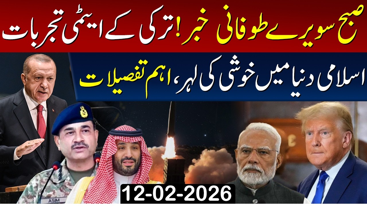 Turkey Nuclear UPDATE! GOOD news for Pakistan Saudi Arabia & Muslim NATO
