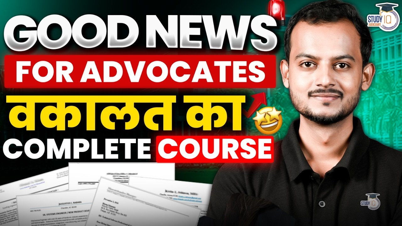 Good News for Young Advocates | Pranjal Sir | StudyIQ Judiciary