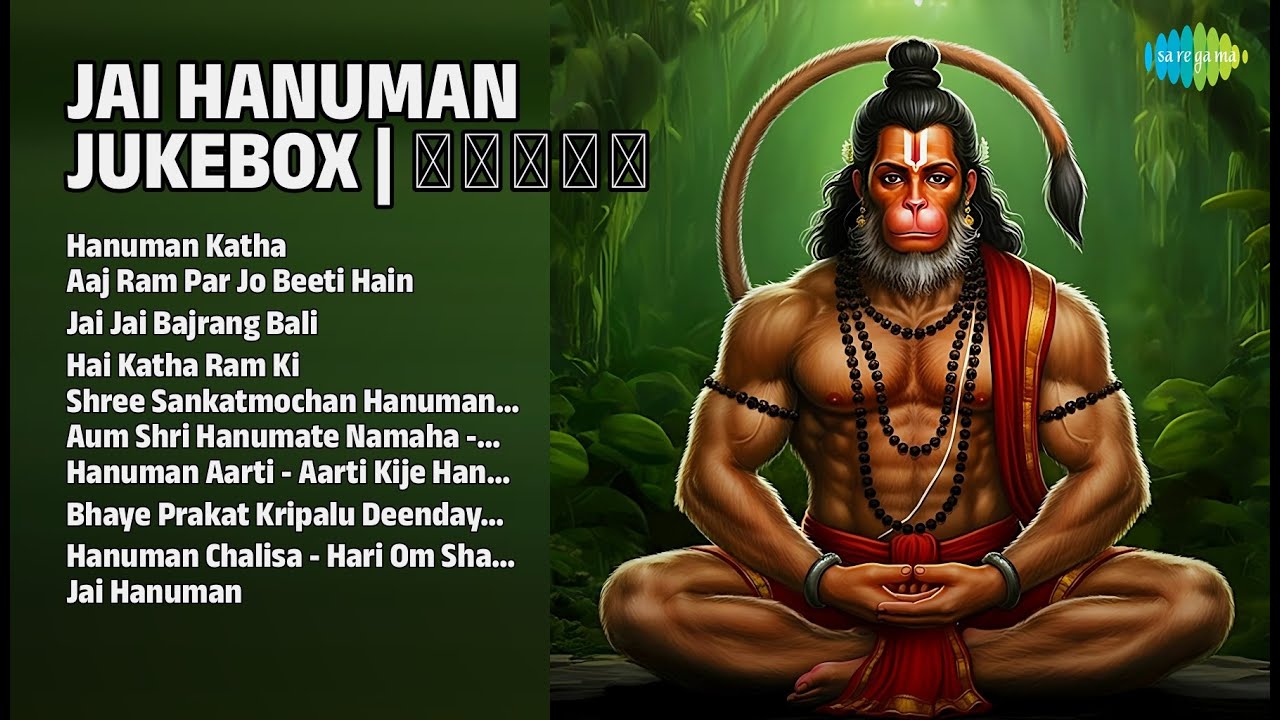हनुमान भक्ति: दिव्य जukebox | DS Pal Songs | Hanuman Katha | Aaj Ram Par Jo Beeti Hain