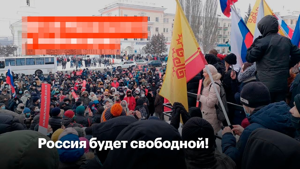 23 января. Самый большой митинг в Чебоксарах