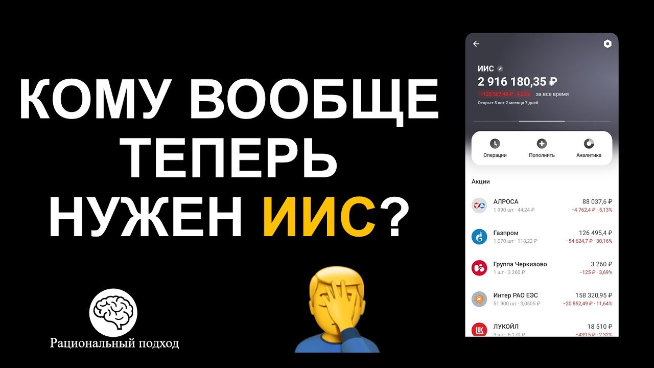 Кому ИИС нужен, кому НЕ нужен, ЛАЙФХАКИ для максимума вычетов