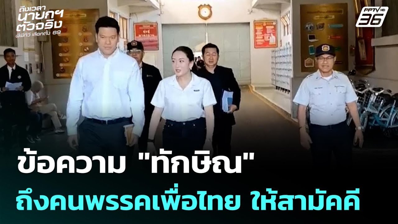 ข้อความ 