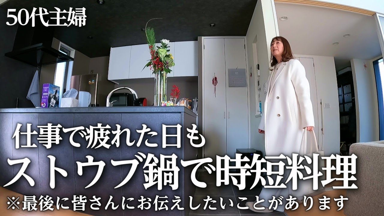 【夫婦の暮らし】皆さんにお伝えしたいことがあります｜合びき肉とトマトのチーズ焼き！