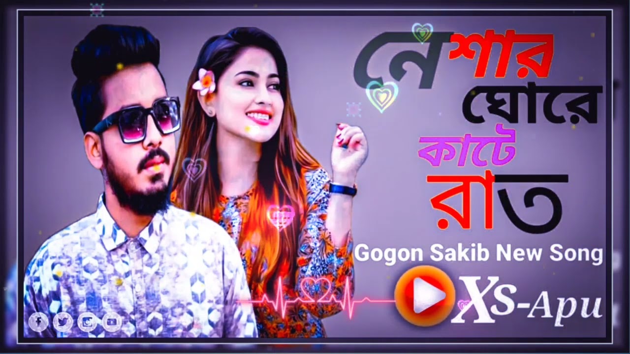 SONG NAME--Neshar Ghore kate Rat--//--gogon sakib-//-BaNgLa NeW sOnG #tiktokviralsong #banglanewsong