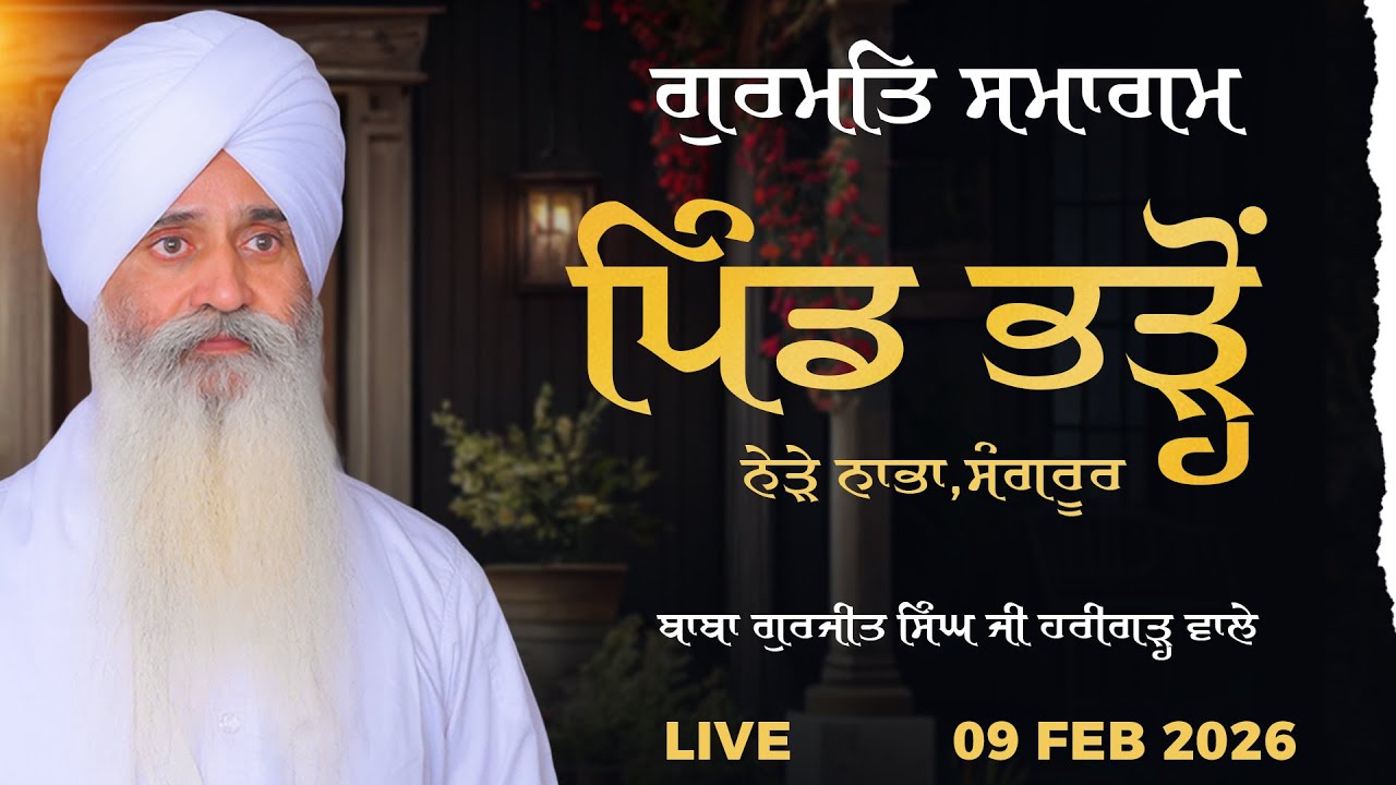 LIVE | Gurmat Smagam | Vill: Bharo | Sangrur | Baba Gurjeet Singh Ji Harigarh wale | 09 Feb 2026