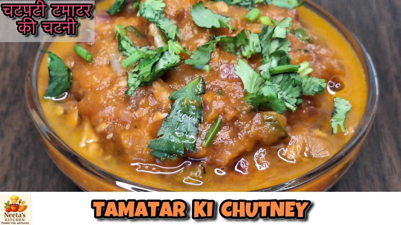 Tamatar ki chutney| tomato chutney #tomatochutneyrecipe #cooking #indianfood #recipe #foodie 