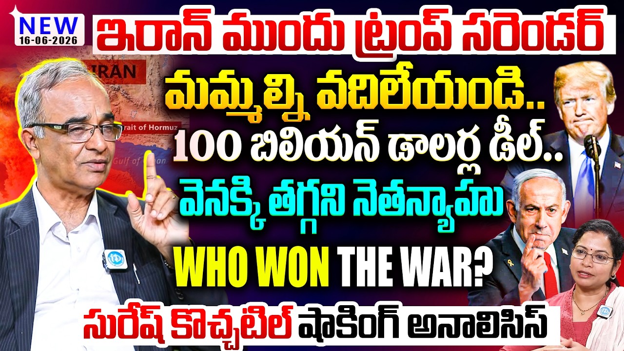 Suresh Kochattil Explained About $100 Billion Secret Deal | Hormuz Strait Latest News | Donald Trump
