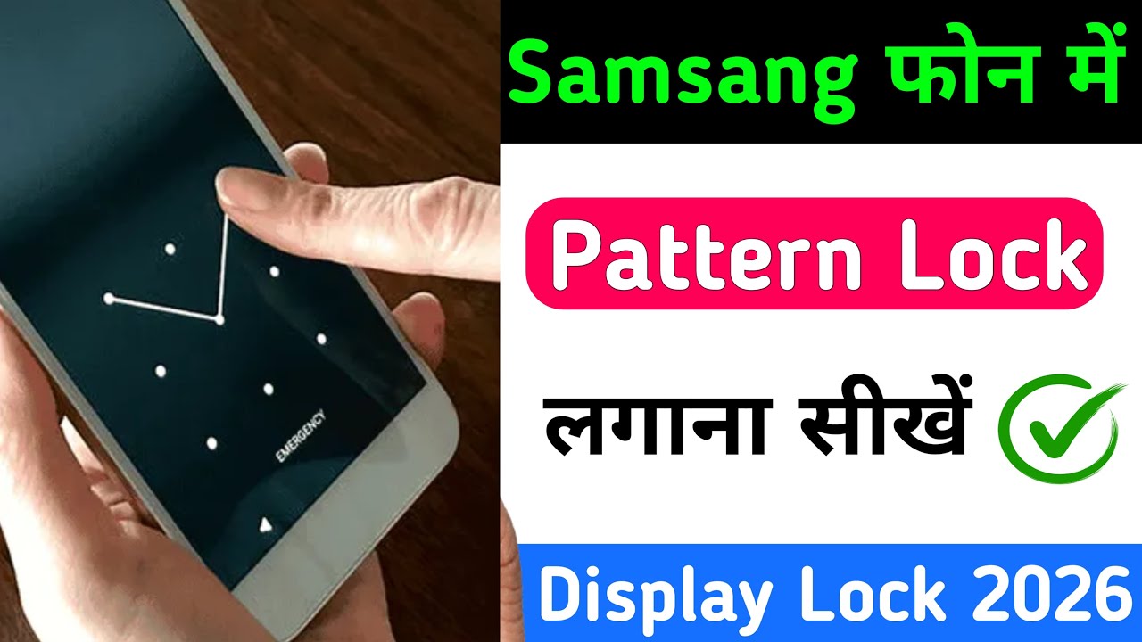 Mobile Me Screen Lock Kaise Lagaye | Home Screen Pe Lock Kaise Lagaye