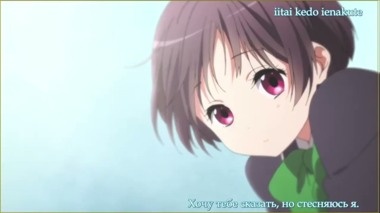 Чудачество любви не помеха эндинг на русском \ Chuunibyou demo Koi ga Shitai ed rus