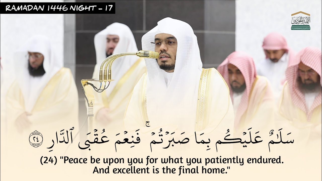Makkah Taraweeh - 2025 Night - 17 | Sheikh Yasser Al-Dosary #ياسر_الدوسري