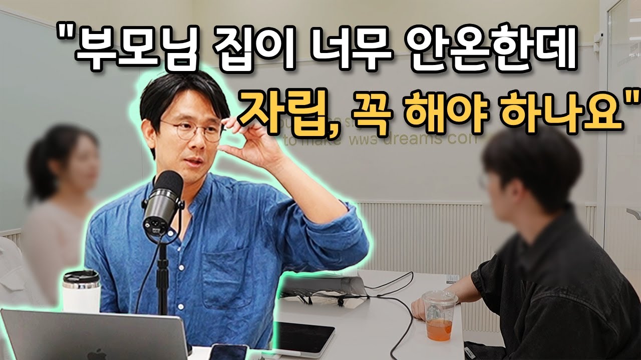 독립과 자존에 관하여. (1년만에 찾아온 20대 구독자)