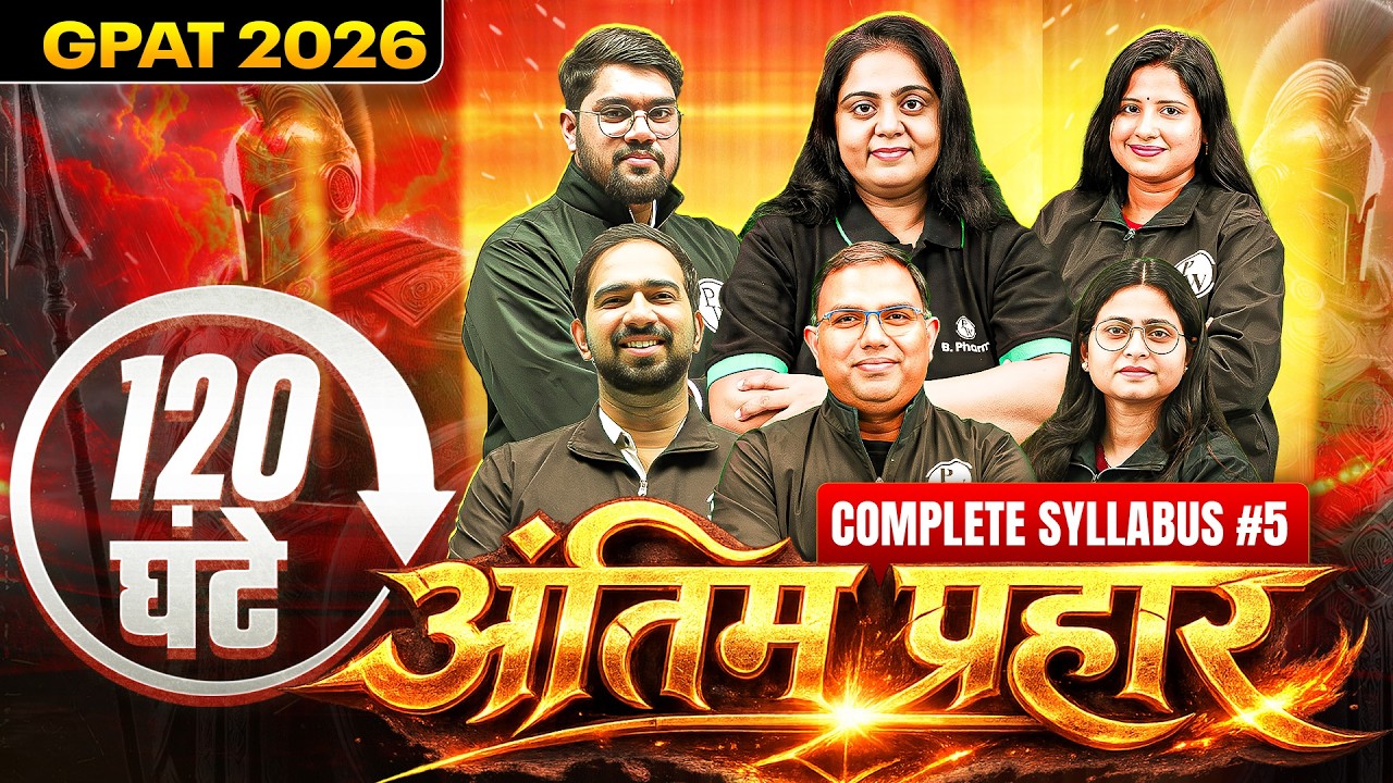 GPAT 2026 अंतिम प्रहार | GPAT All Subjects Marathon | Full Syllabus Revision in One Non-Stop | #5