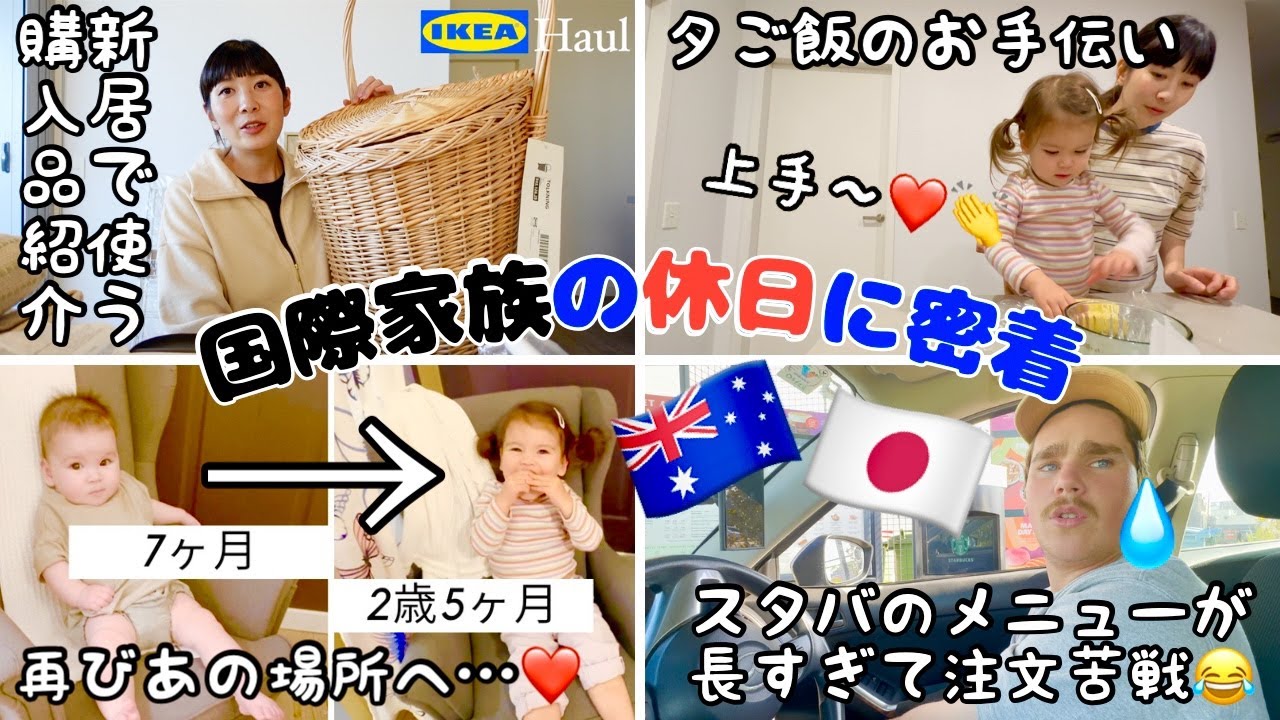 2年ぶりIKEA🇸🇪新居で使う物を買いに行ったら子供の成長に感動