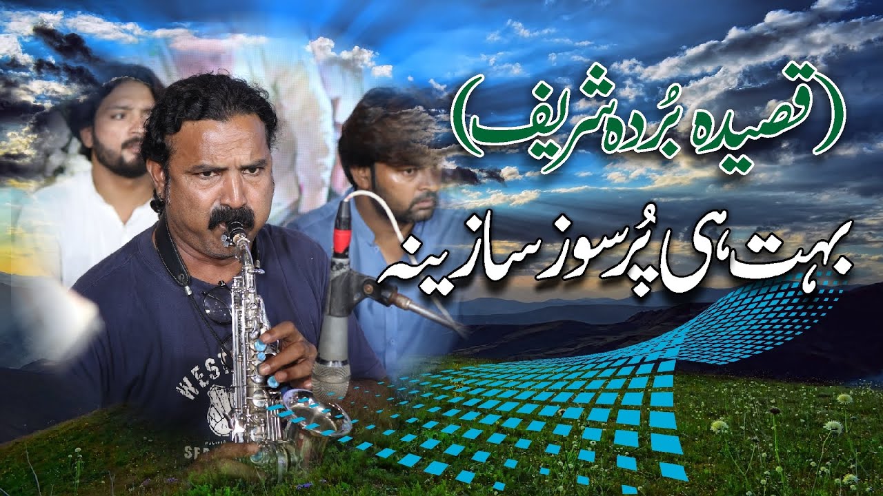 Baba Mast Toba | Saazina | Inamullah Khan Saeedullah Khan | Imran Tailor Toba | 2025