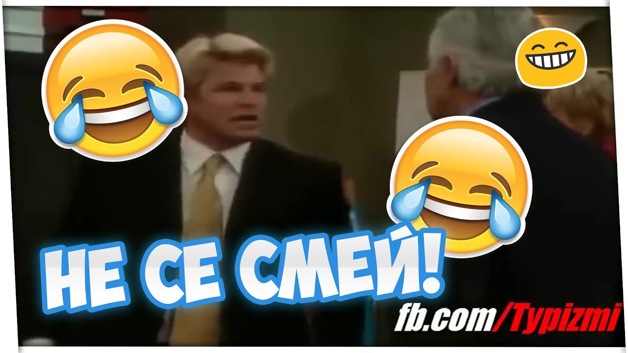 😅 Не се смей предизвикателство - БГ Клипове 😅 (Impossible)