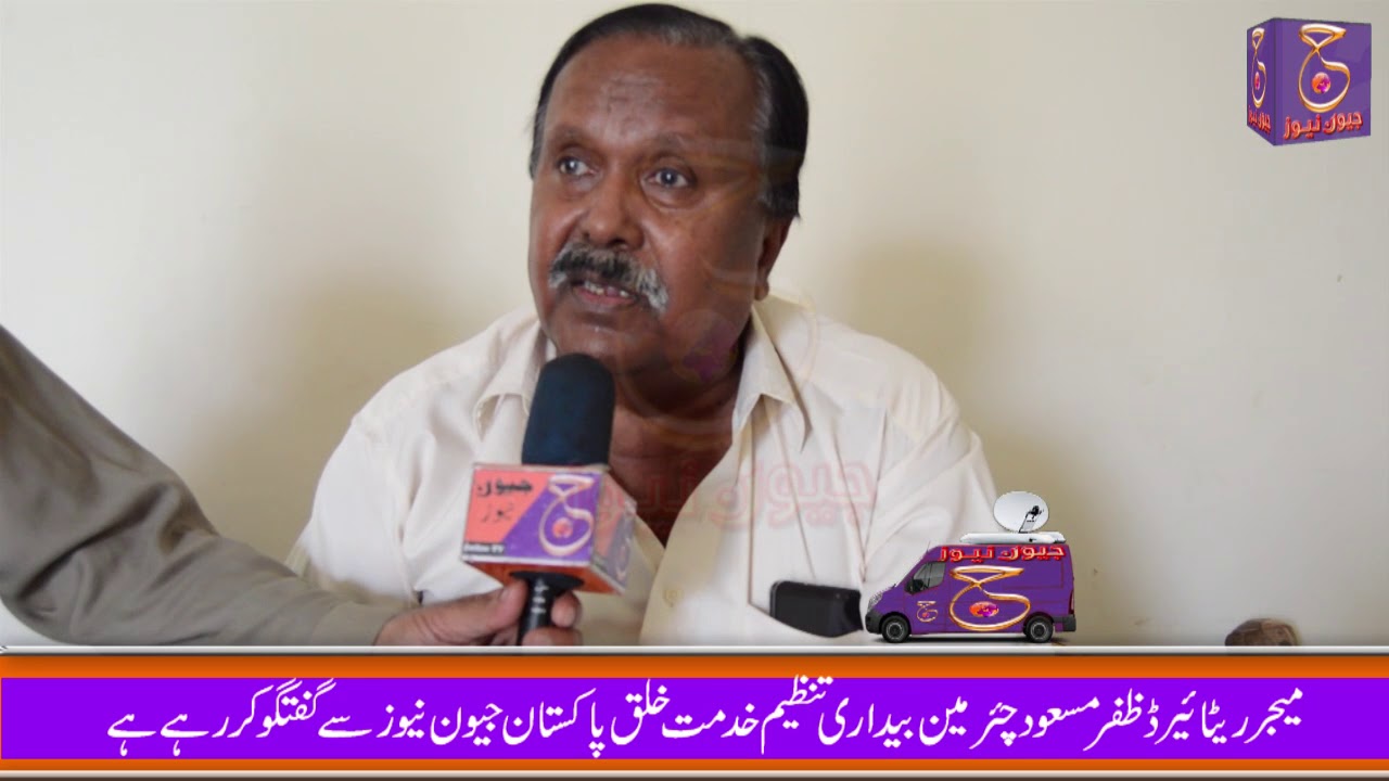 Majar(R) Zafar Masood chairman badri tanzeem pak