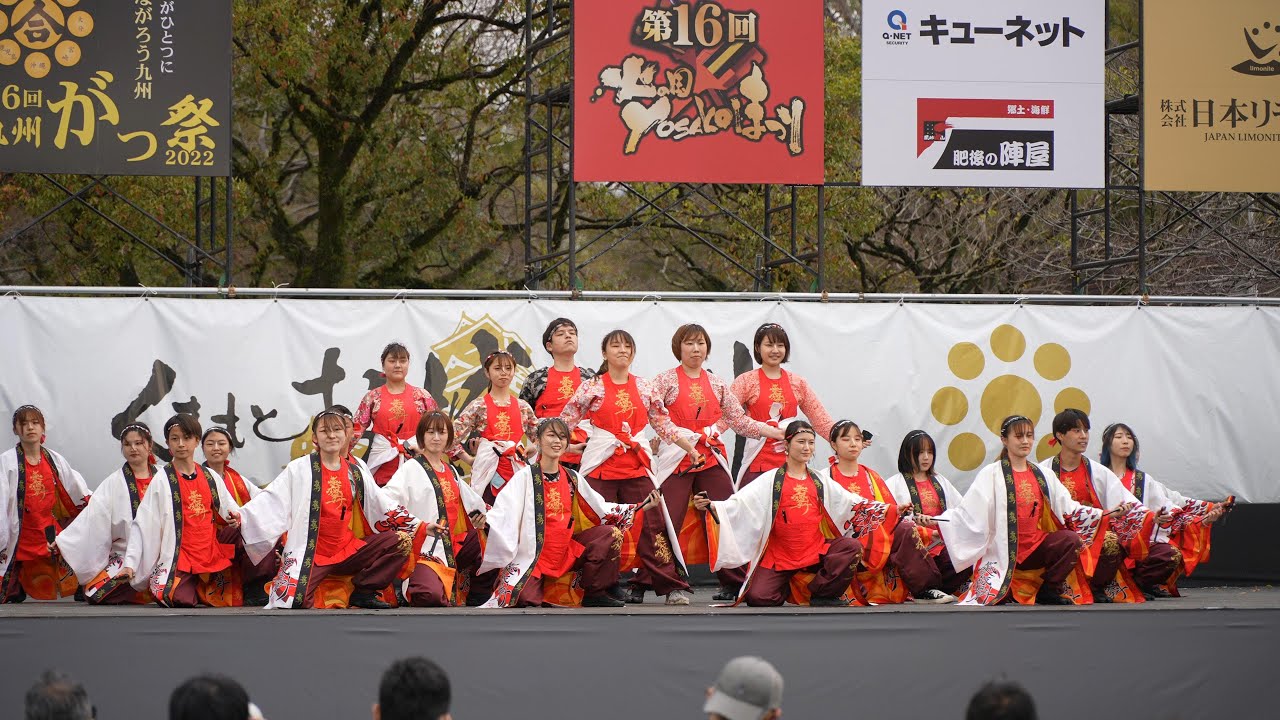 肥後真狗舞 つむぎ 📍九州がっ祭 (青春合戦) 📅2022-03-26T15:15