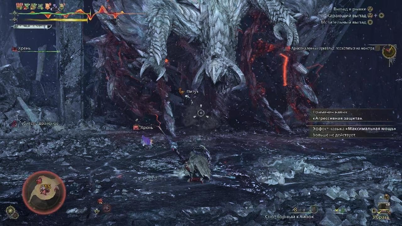 Monster Hunter Wilds. Архизакаленный Арквельд.