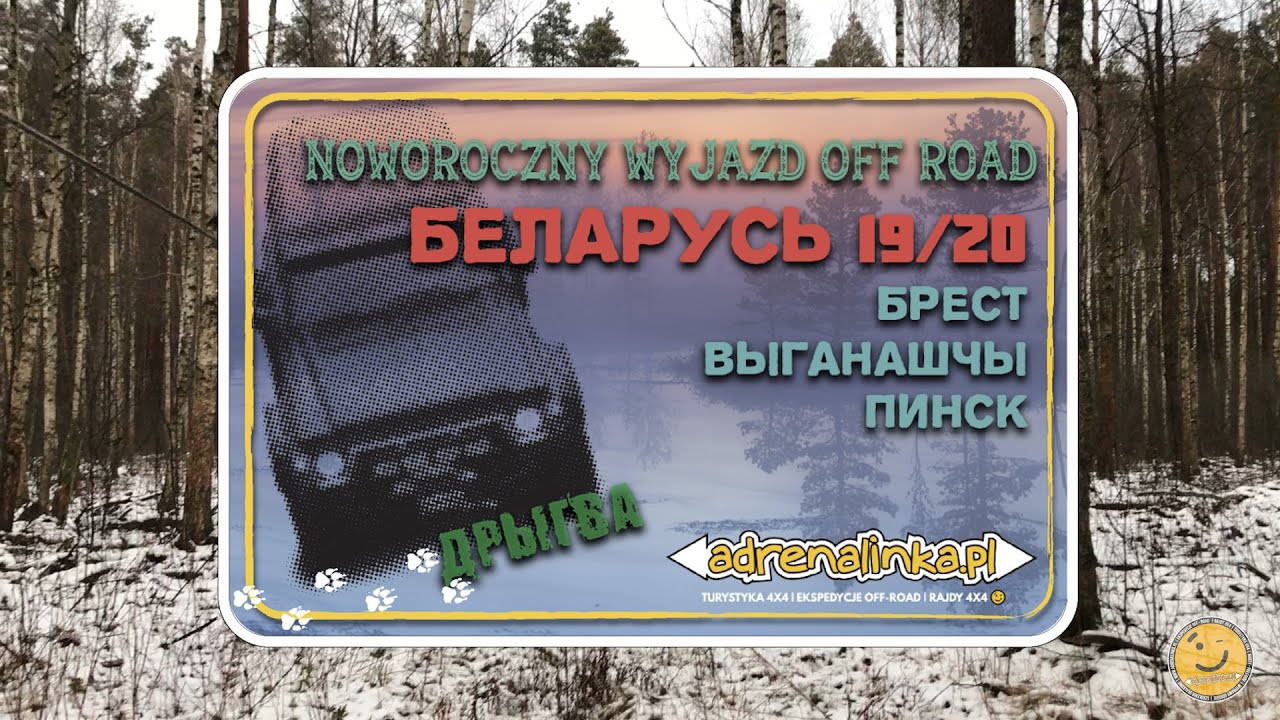 Sylwester na Białorusi 2019/2020 | adrenalinka.pl